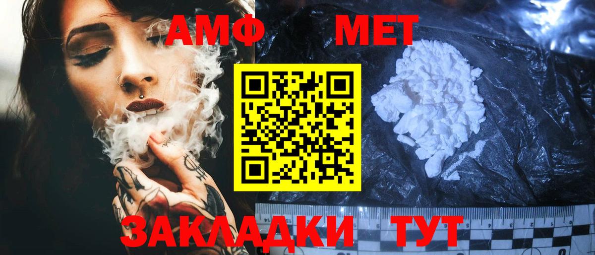 АМФЕТАМИН VHQ  Вход с VPN  Амфетамин  Мончегорск 