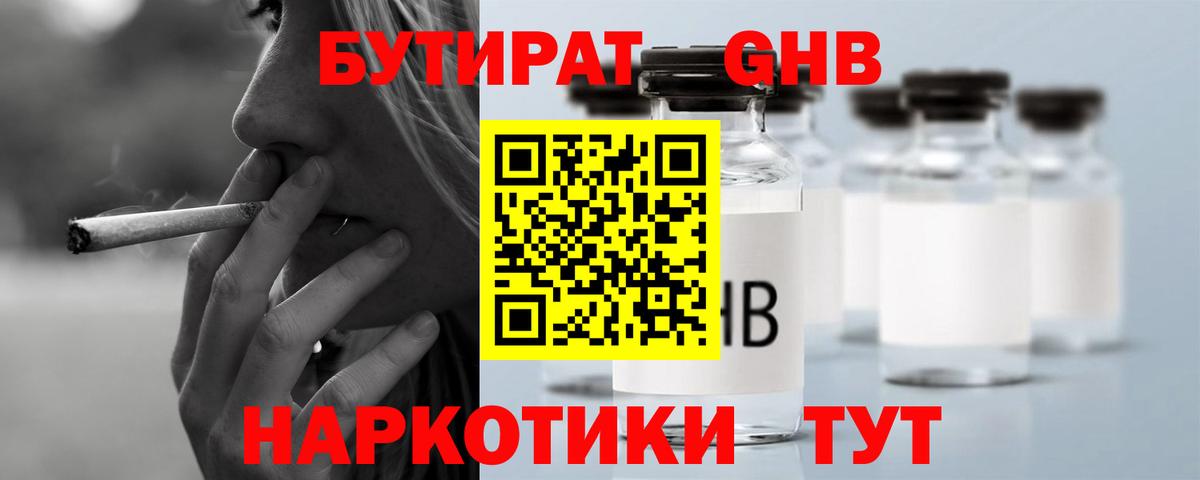 Бутират оксана Мончегорск