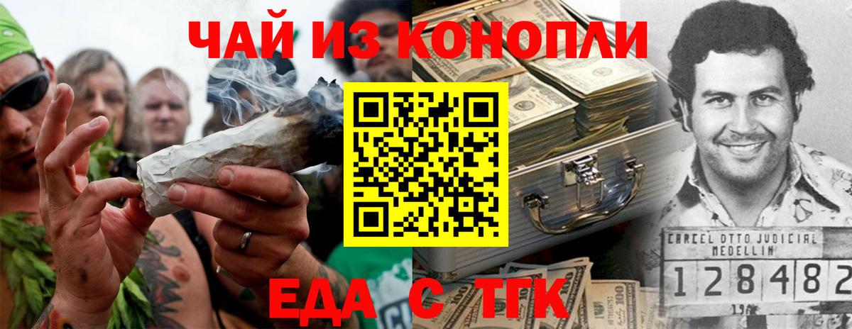 Мончегорск  Canna-Cookies конопля  Вход с VPN 