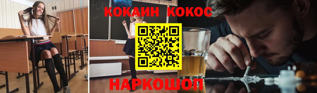 Мончегорск  COCAIN 98%  Кокаин  COCAIN Columbia  Вход с VPN 