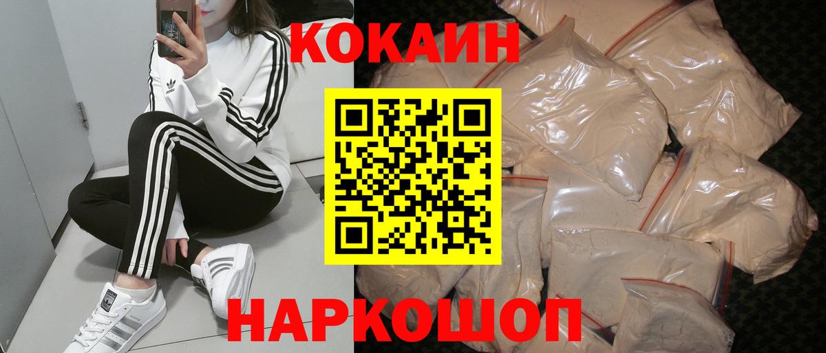 КОКАИН Перу Мончегорск