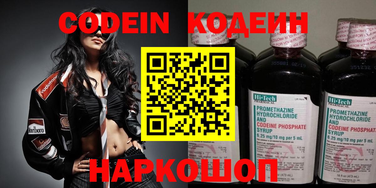 Кодеиновый сироп Lean Purple Drank Мончегорск