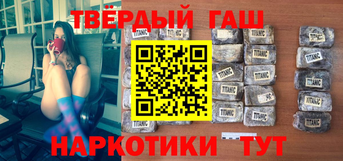 ГАШИШ hashish Мончегорск