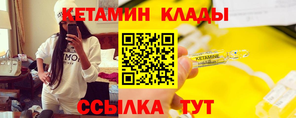 КЕТАМИН ketamine  Вход с VPN  Мончегорск  КЕТАМИН VHQ 