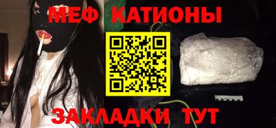 меф Бугуруслан