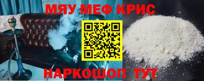 меф Бугуруслан