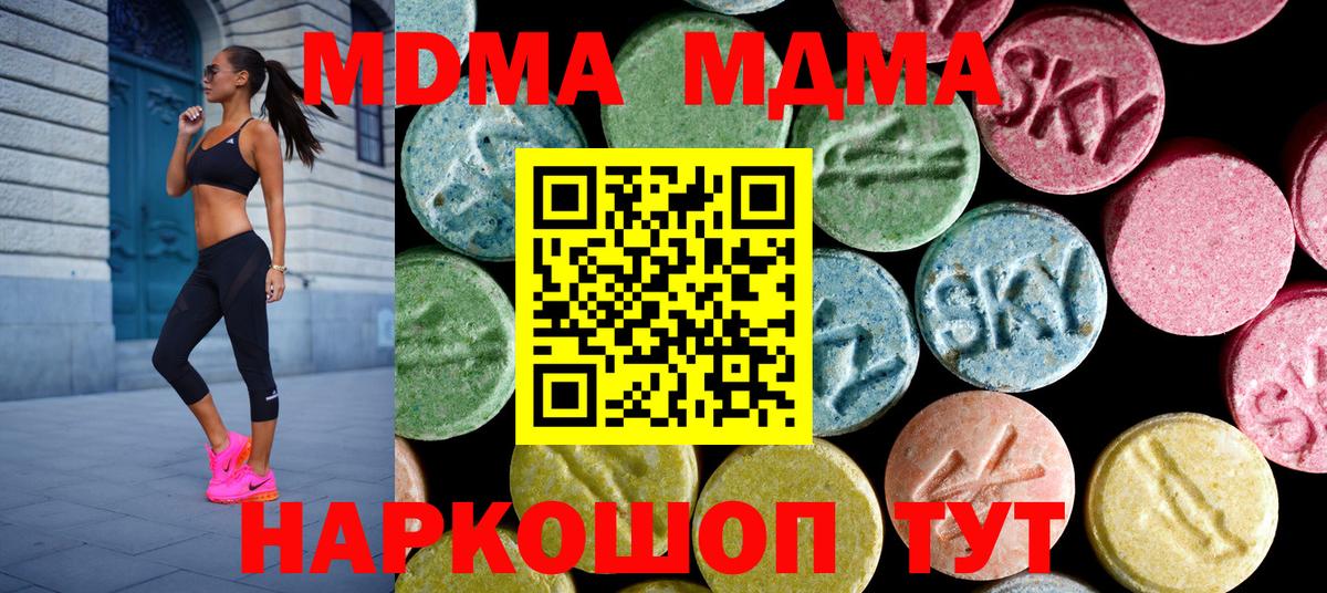 MDMA кристаллы  MDMA Molly  Вход с VPN  Мончегорск 