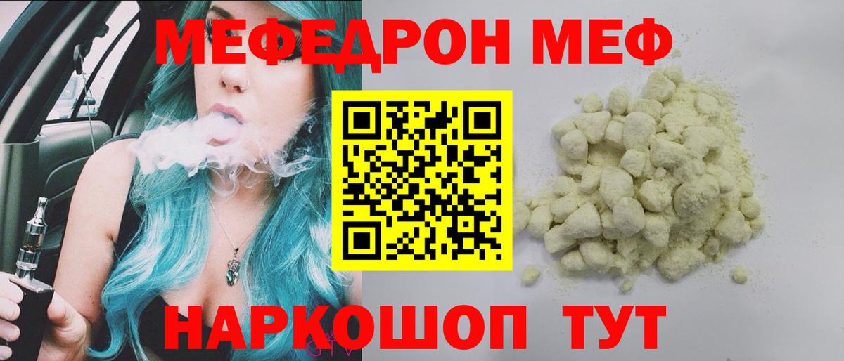 Меф мяу мяу кристаллы Мончегорск
