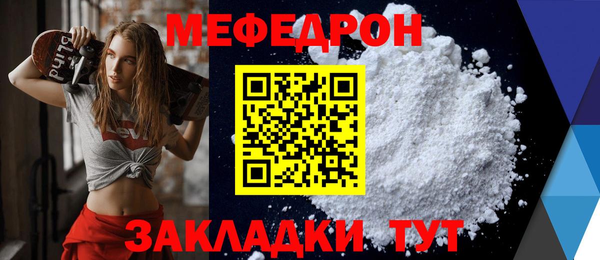 Меф  МЕФ mephedrone  Вход с VPN  Мефедрон мука  Меф  Мончегорск 