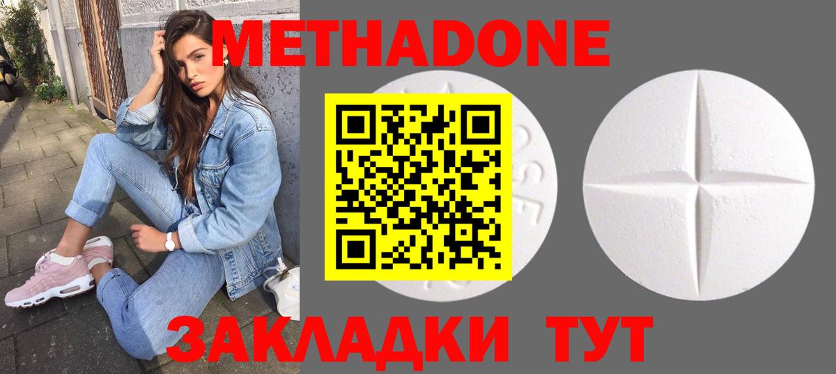 Мончегорск  Метадон methadone  МЕТАДОН кристалл  Вход с VPN 