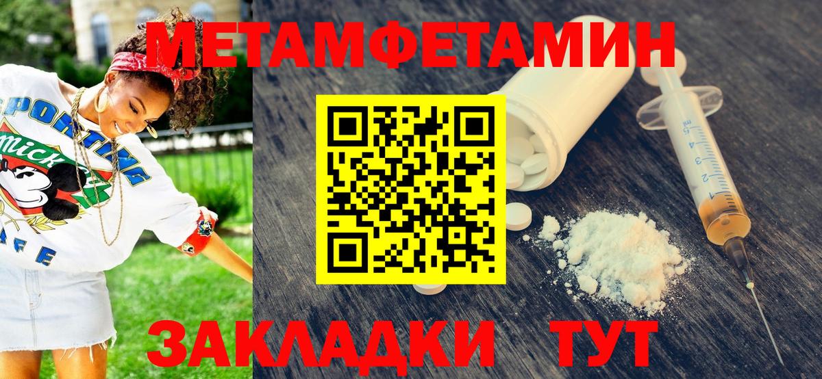 Метамфетамин пудра Мончегорск