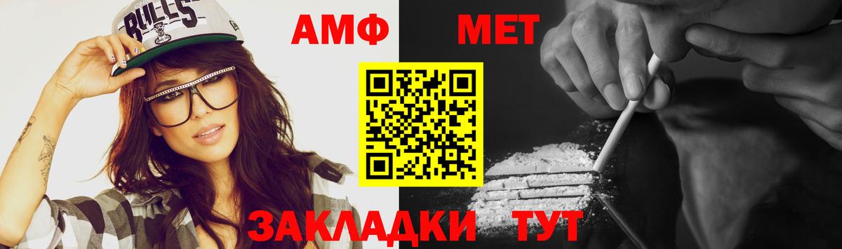 Метамфетамин витя  Вход с VPN  Мончегорск 