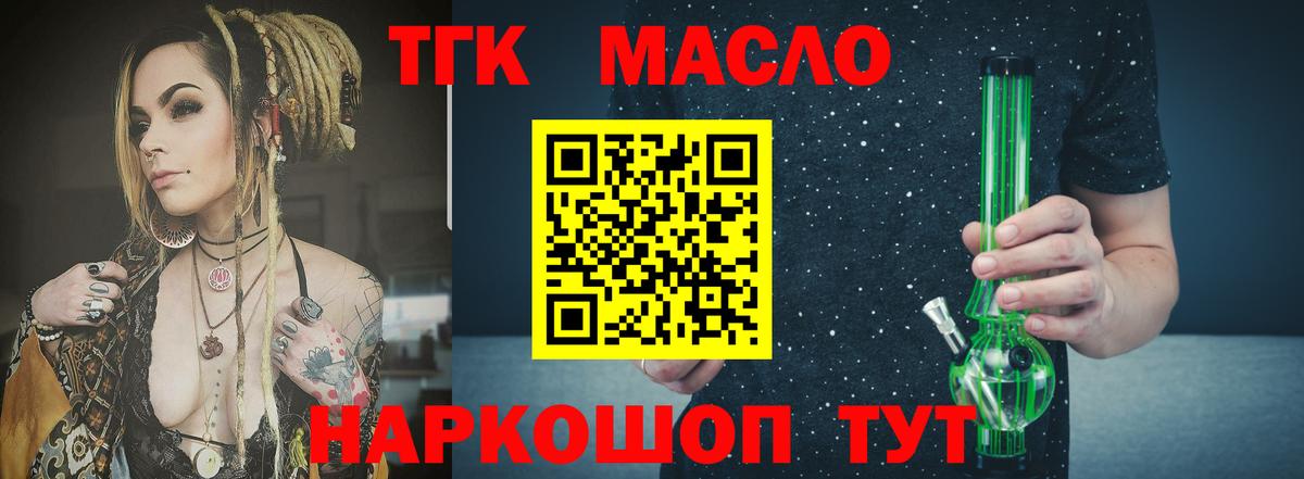 Дистиллят ТГК вейп Мончегорск