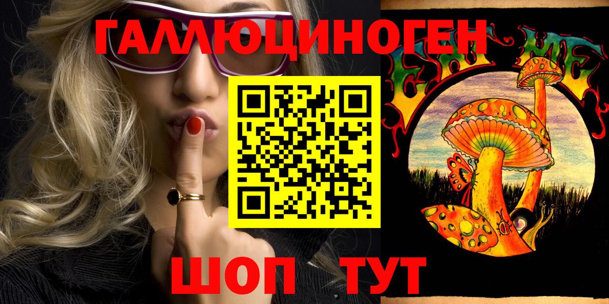 Галлюциногенные грибы Cubensis Мончегорск